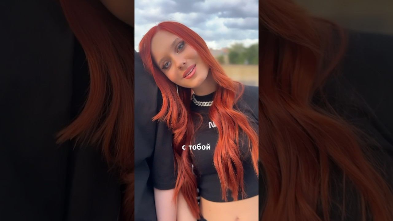 С ТОБОЙ - Трифонова Алиса, рыжая из Голос Дети #голосдети #bestsongs