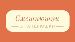 друзья грибочка Римпи серия 3 Клевер