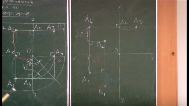 Начертательная геометрия. Лекция 2. Часть 3. смотреть онлайн