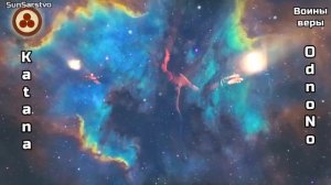 OdnoNo Воины веры.  Video by:  SunSarstvo & KatanaVidya. GOA2022