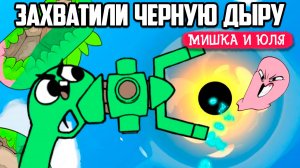 УГАРНАЯ ДУЭЛЬ СЛИЗНЕЙ - ЗАХВАТИЛИ ЧЕРНУЮ ДЫРУ ♦ Bopl Battle ♦ КООП УГАР