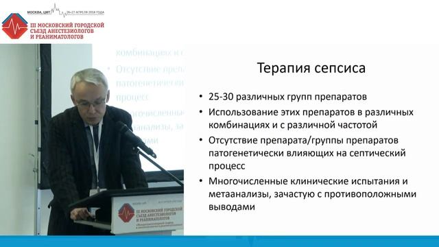 Иммунотерапия критических состояний. Нехаев И.В 2018