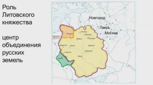 Великое княжество Литовское и Русское