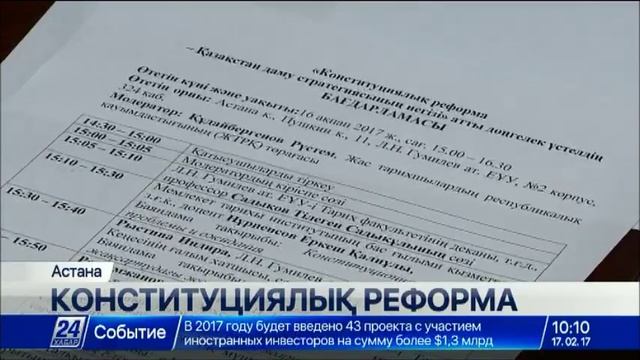 Еуразия ұлттық университетінде жас тарихшылар жиыны өтті смотреть онлайн