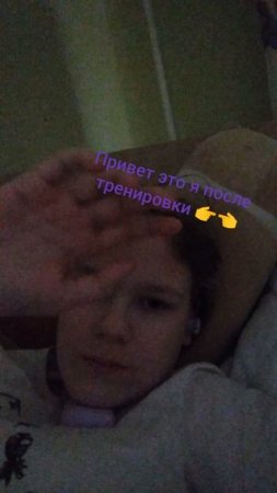 я после тренеровочки