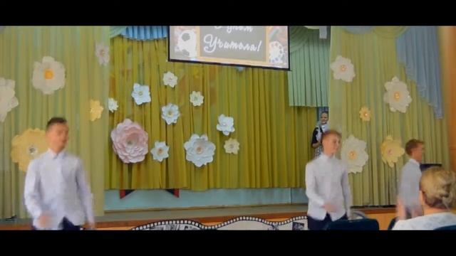 С ДНЕМ УЧИТЕЛЯ! СОШ №21.