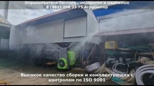 Опрыскиватель тракторный Farmate FXL7B/18/880  - ОНВ 800л "Башня". Тест на стенде.