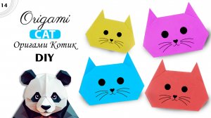 Оригами котик: как сделать котика из бумаги за 4 минуты? | Origami PO