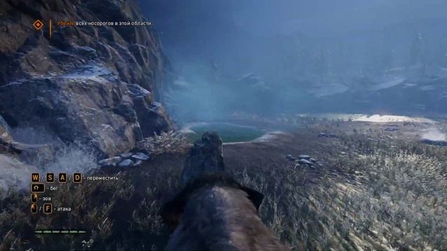 Far Cry Primal Повелитель зверей(часть7) смотреть онлайн