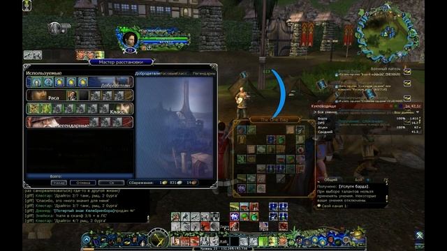 [Lotro] Exploit your stats! (Fixed) смотреть онлайн