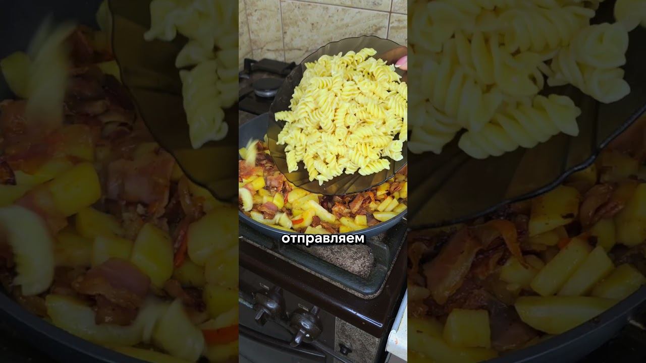 Шикарное блюдо из вчкрашнего картофеля с макаронами