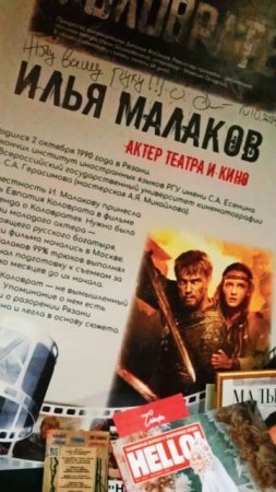 Музейная галерея Рязанское наследие Театра и кино