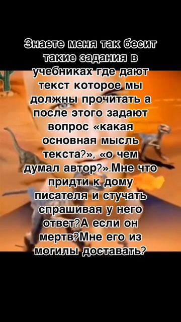 нет ну рил #жиза #школа #динго #литература смотреть онлайн