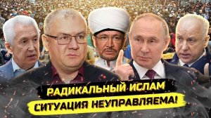 ⚡️ Роман Силантьев О Радикальных Течениях В России!