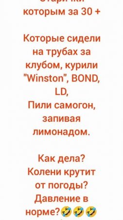 как вы старички??