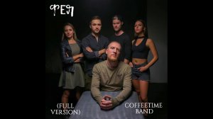 [FULL AUDIO VERSION] CoffeetimeBand - Фея by Miyagi&Эндшпиль cover