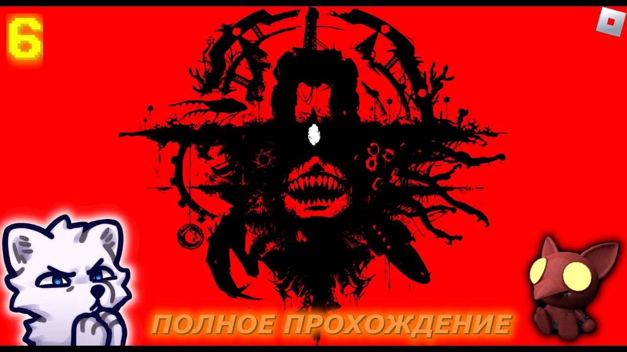 Полное прохождение без урона • Pressure (#6) смотреть онлайн