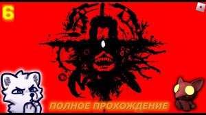 Полное прохождение без урона • Pressure (#6)