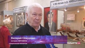 "Специальный репортаж" Алексей Васильевич Николаев 07.02.2025