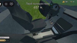 Пыльная поездка!