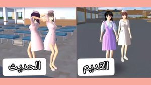 تطور اشكال شخصيات ساكورا من 2018 إلي الأن😍🌙 ساكورا سكول سمليتر || sakura school simulator