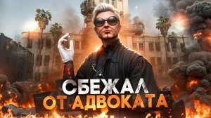 БЕГЛЫЕ ГОСНИКИ... НОН РП СТРИМЕР СБЕЖАЛ С СВОЕГО ЗАДЕРЖАНИЯ НА ГТА 5 РП | HAWICK