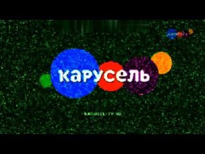 Взлом канала Карусель 2023 (дата неизвестна)