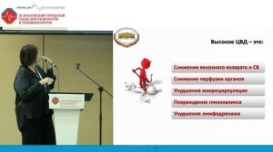 Тактика интенсивной терапии массивной кровопотери при тяжелой сочетанной травме. 2018