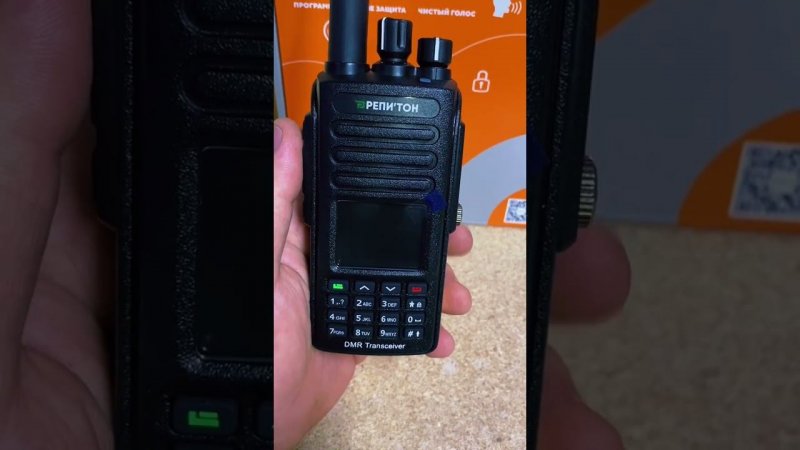 Рация с шифрованием AES 256 Репитон А 818 #репитон#всегда#насвязи
