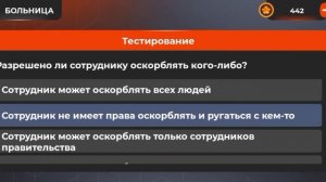 Как здать  правила поведения в Центральной Больницы(Black Russia) #58