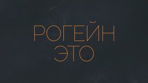 Алтайский рогейн. Тизер. Rogain tiser.