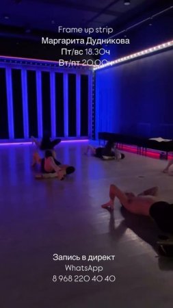 Frame Up Дудникова Маргарита Eden dance studio 080225 1
