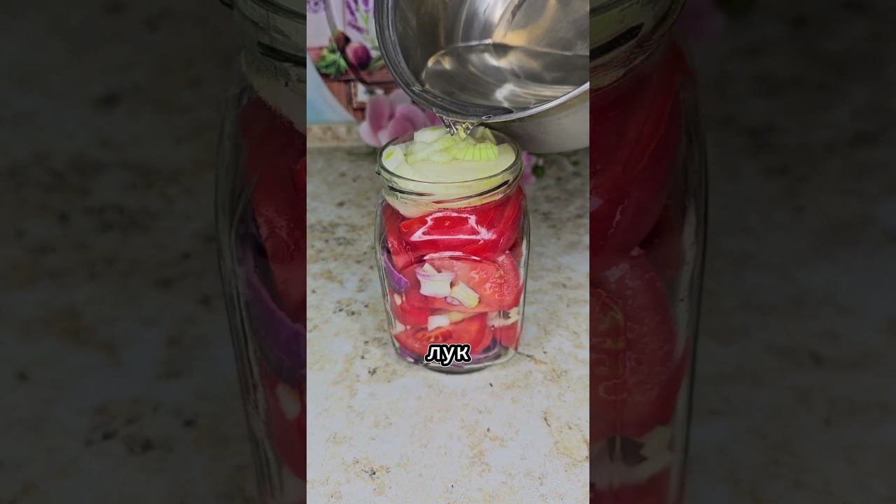 Это одна из самых моих любимых закусок на зиму. Маринованные помидоры с луком "пальчики оближешь"