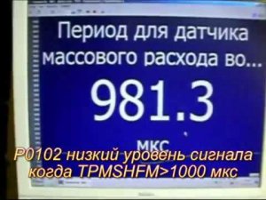 Проверка ДМРВ частотного