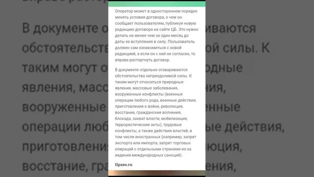 Цифровой рубль