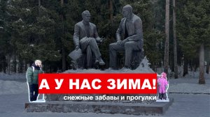 МЫ В СНЕЖНОЙ КАРЕЛИИ гуляем с детьми: катаемся на снегокате и горке, выгуливаем собак и кормим птиц