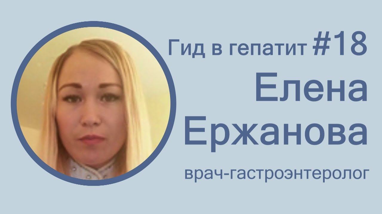 Возможности лечения гепатита "C" у детей