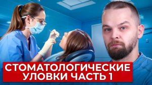 ТОП- бесполезных процедур: не тратьте деньги! Часть 1