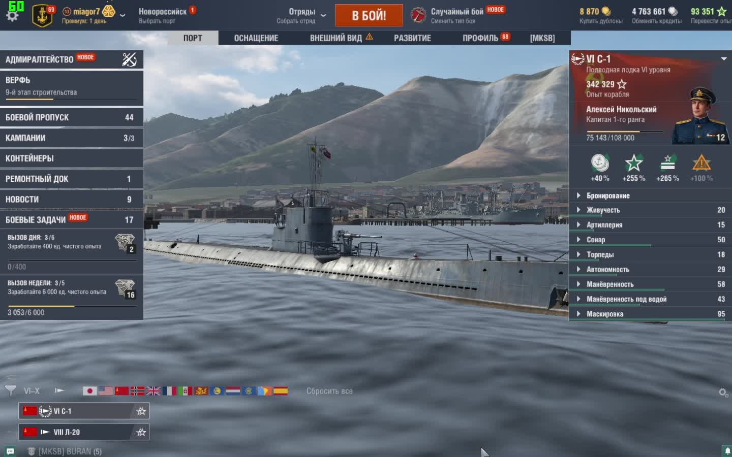 Мир кораблей (World Of WarShips)