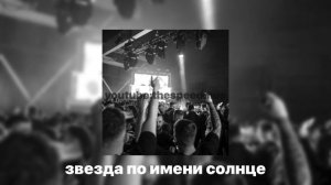 speed up playlist pt.3 | В.Цой | плейлист ускоренных песен