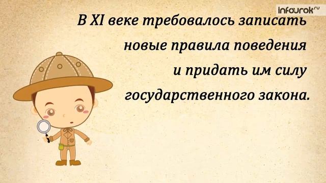 Расцвет Древней Руси во времена Ярослава Мудрого