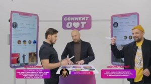 Comment Out #6 Баста х Саша Ревва