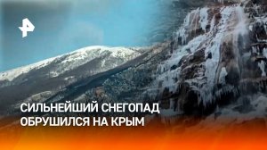 Рекорд за 15 лет: Крым неожиданно завалило снегом