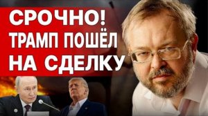 ПРЯМО СЕЙЧАС! НАМ ГОТОВЯТ ШОК! ЕРМОЛАЕВ: ВОЙНУ ОСТАНОВЯТ? ЗЕЛЕНСКИЙ У ТРАМПА, УКРАИНУ ЛИШАЮТ НЕДР