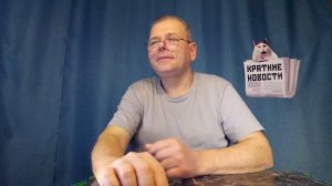 КРАТКИЕ НОВОСТИ 📰 8 ФЕВРАЛЯ 1ЧАСТЬ