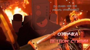 Немытый апокалипсис. Детдом №46.