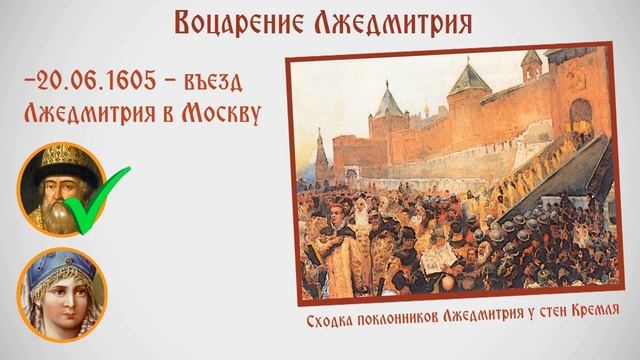 Смута часть1