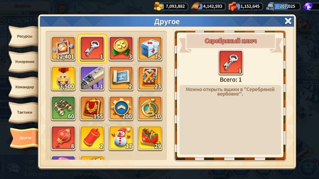 Сорян 😅 давно не играл 😅 March Nations