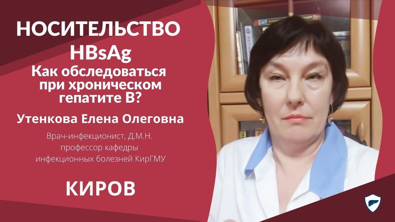 Носительство HBsAg // Хронический гепатит В? // Как обследоваться смотреть онлайн