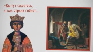 Смута (часть 2)